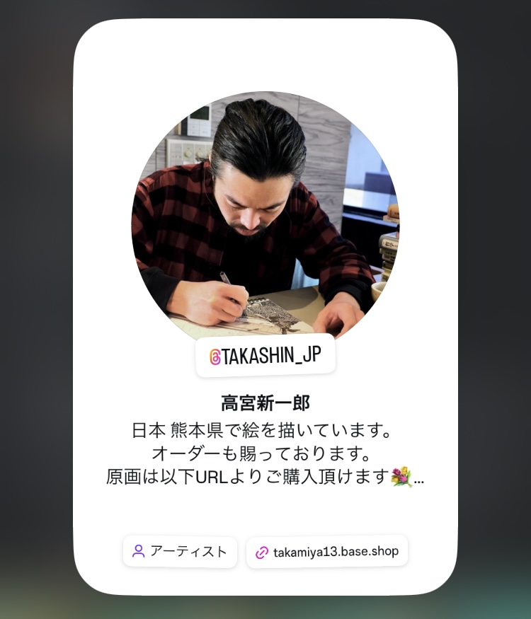 高宮 新一郎